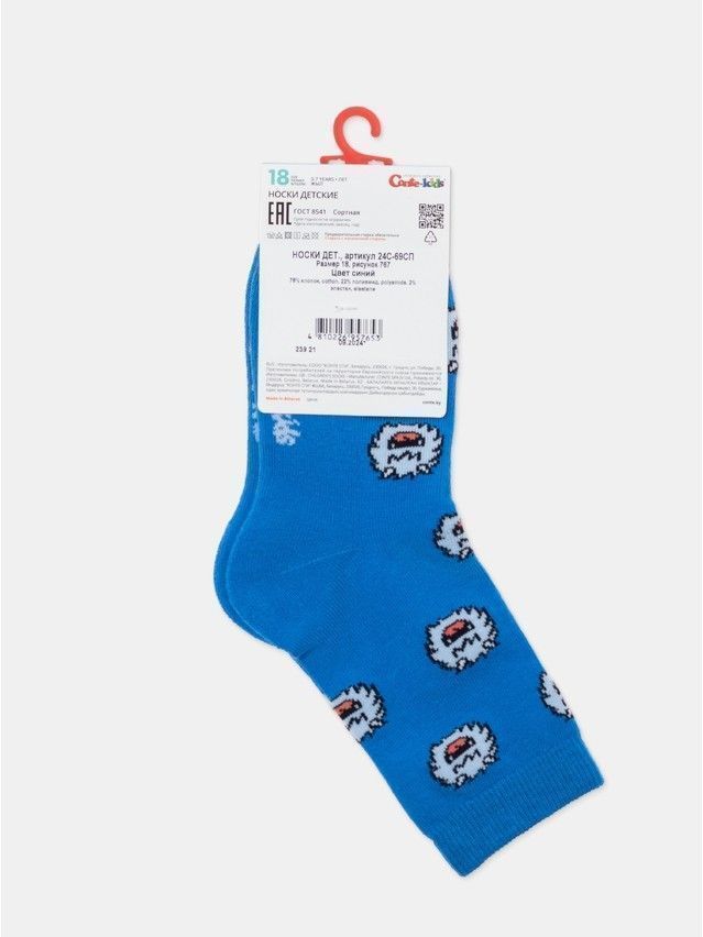 Носки детские CK SOF-TIKI (с махровой стопой) 24С-69СП, р.16, 767 синий - 10
