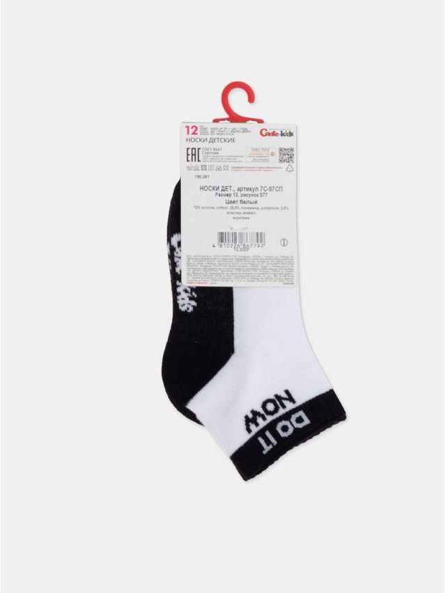 Носки детские CK ACTIVE (короткие) 7С-97СП, р.12, 577 белый - 9