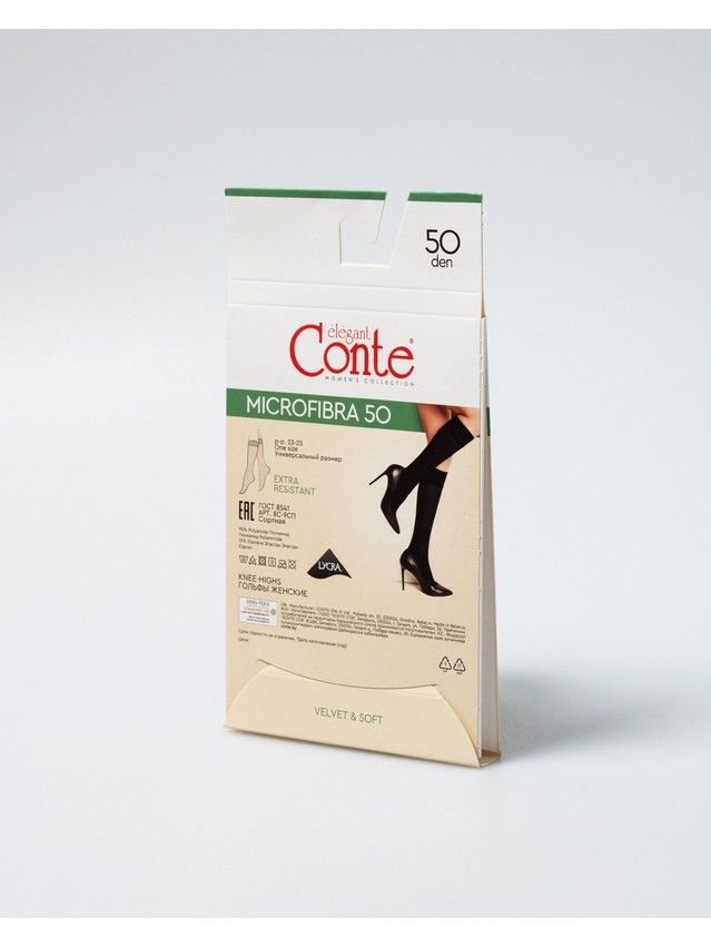 Гольфы женские CE MICROFIBRA 50 (конверт) 8С-9СП (new),р.36-39, natural - 5