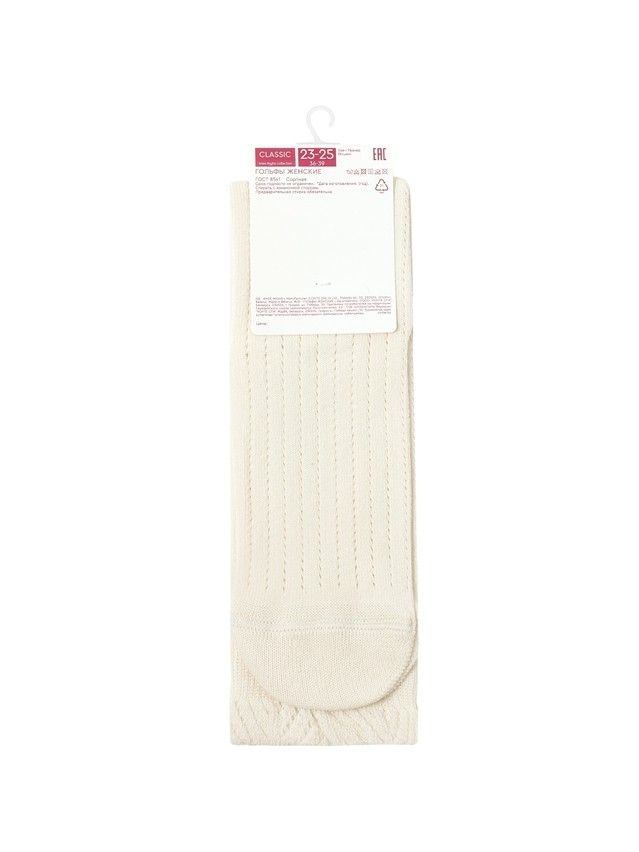Гольфы женские хлопковые CE CLASSIC 25С-42СП, р.23-25, 011 молочный - 4