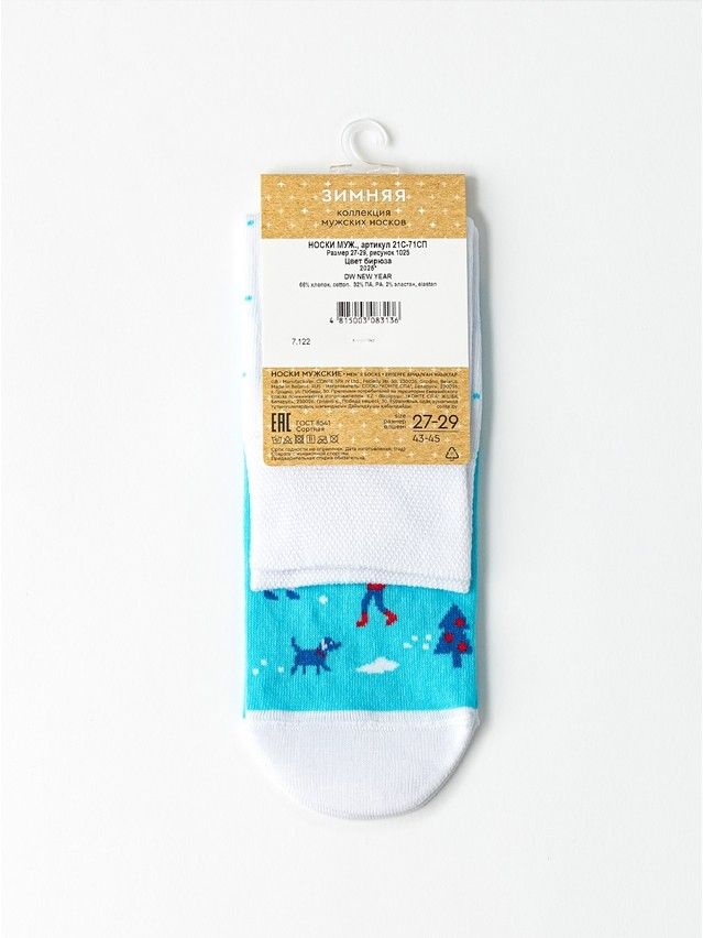Носки мужские DW NEW YEAR 21С-71СП, р.27-29, 1025 бирюза - 5
