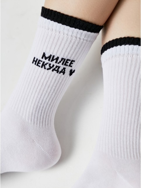 Удлиненные носки из хлопка в рубчик с надписью «Милее некуда» - купить в интернет-магазине Conte